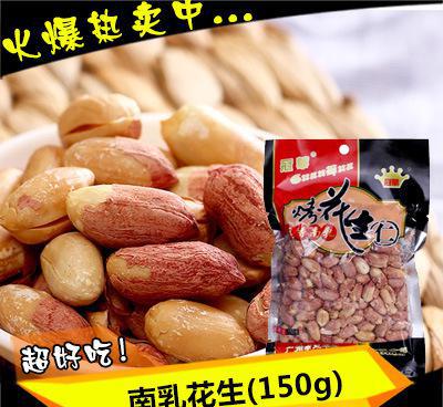 廣州冠華食品 特色休閑小零食批發——南乳花生堅果小吃的風味與商機